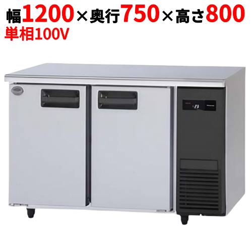【パナソニック】冷凍コールドテーブル SUF-K1271SB-R 幅1200×奥行750×高さ800mm 316L 右ユニット/センターピラーレス 単相100V