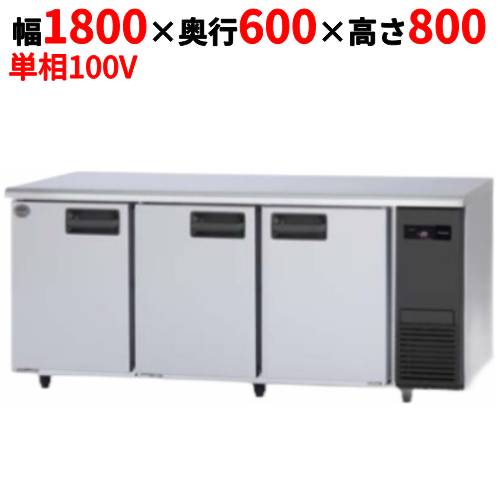 【パナソニック】冷凍コールドテーブル SUF-LV1861S-R 幅1800×奥行600×高さ800mm 415L 右ユニット 単相100V