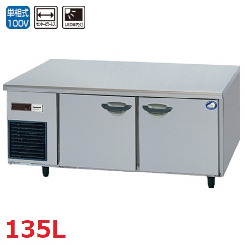 SUR-GL1261SB 【パナソニック】低コールド冷蔵庫：GBシリーズ 幅1200×奥行600×高さ600mm 135L 凝縮器フィルター/デジタル温度計 単相100V