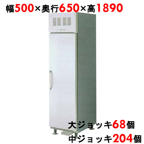 【MJS-050DCSN6】【フクシマガリレイ】【ジョッキクーラー】ビールジョッキクーラー（旧型式：MJS-050DCSN5）幅500×奥行650×高さ1890【ジョッキ冷却専用冷蔵庫】
