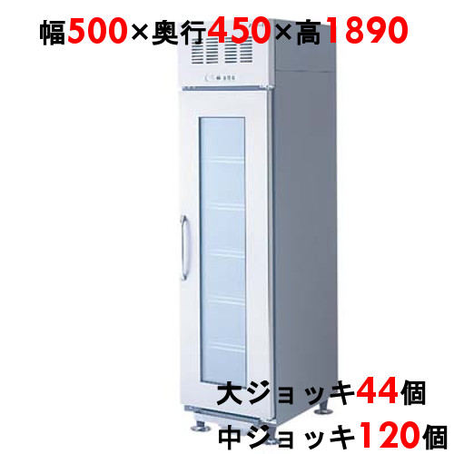 【MJU-050DCSG6】【フクシマガリレイ】【ジョッキクーラー】ビールジョッキクーラー（旧型式：MJU-050DCSG5）幅500×奥行450×高さ1890【ジョッキ冷却専用冷蔵庫】