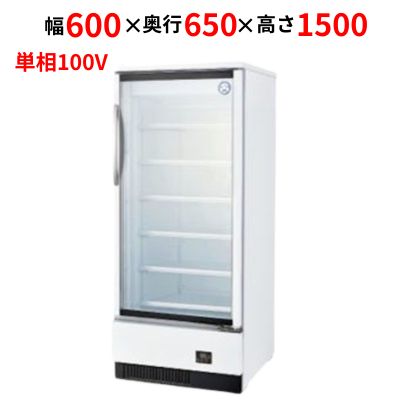 MRS-060FWSR1-15【フクシマガリレイ】リーチインショーケース 冷凍タイプ 幅600×奥行650×高さ1500 単相100V