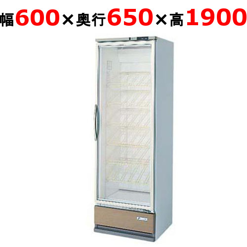 【フクシマガリレイ】冷蔵リーチインショーケース MWS-060GWSR 幅600×奥行650×高さ1900 単相100V