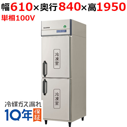 GPD-062FM1(旧：GPD-062FM) 【フクシマガリレイ】ノンフロン縦型パススルー冷凍庫 幅610×奥行840×高さ1950 単相100V