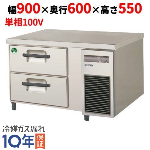 LBC-092FX-R 【フクシマガリレイ】2段ドロワーテーブル冷凍庫 内装ステンレス鋼板 幅900×奥行600×高さ550