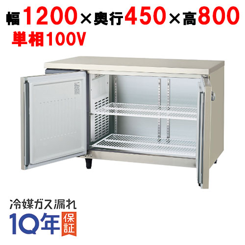【在庫特価品│残りわずか！】 フクシマガリレイ LCU-122FX-F 横型超薄型冷凍庫・センターフリー 幅1200×奥行450×高さ800