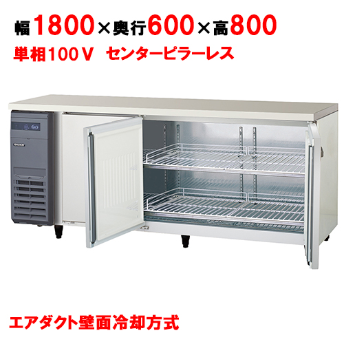 LVC-180WX-F 【フクシマガリレイ】ノンフロン横型高湿度恒温庫 幅1800×奥行600×高さ800 単相100V