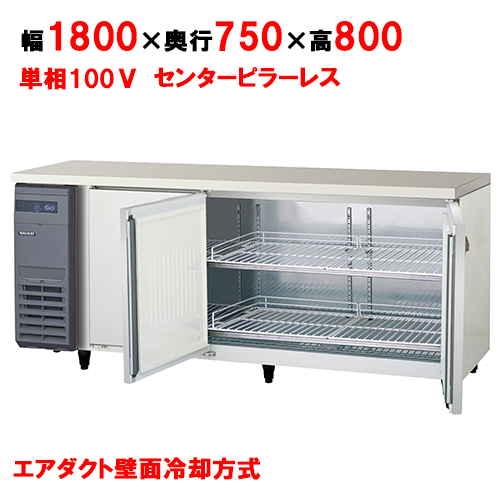 LVW-180WX-F 【フクシマガリレイ】ノンフロン横型高湿度恒温庫 幅1800×奥行750×高さ800 単相100V