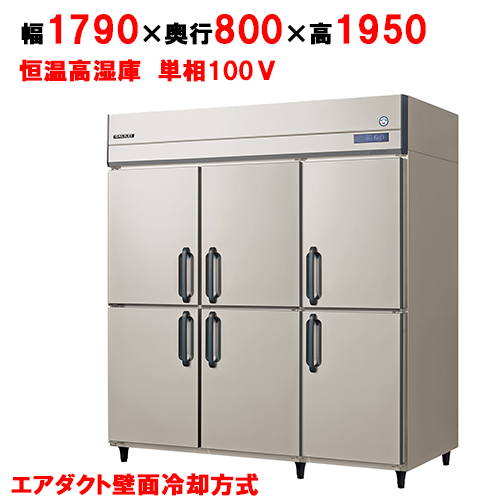 【フクシマガリレイ】高湿度恒温庫 GVD-180WM(旧型式：UVD-180WM7) 幅1790×奥行800×高さ1950