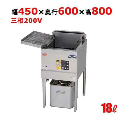 MEF-18E 【マルゼン】 電気フライヤー 18L 幅450×奥行600×高さ800 