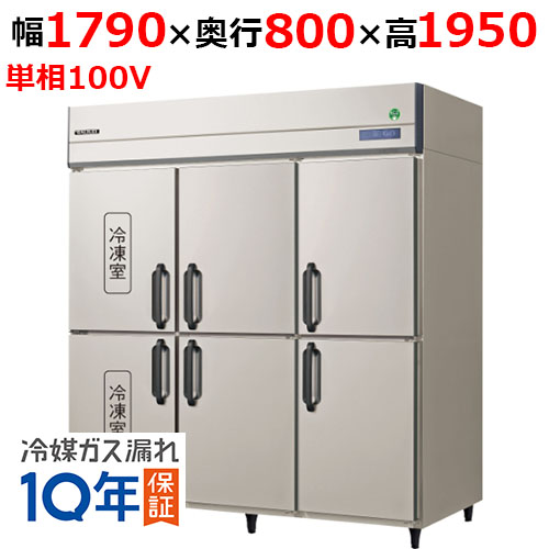 GRD-182PX1-L【フクシマガリレイ】ノンフロン縦型冷凍冷蔵庫 幅1790×奥行800×高さ1950 単相100V