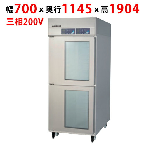 【フクシマガリレイ】ベーカリー機器(2室ドゥコンディショナー：36枚差しW770タイプ) BDZ-236ST 幅770×奥行1145×高さ1904
