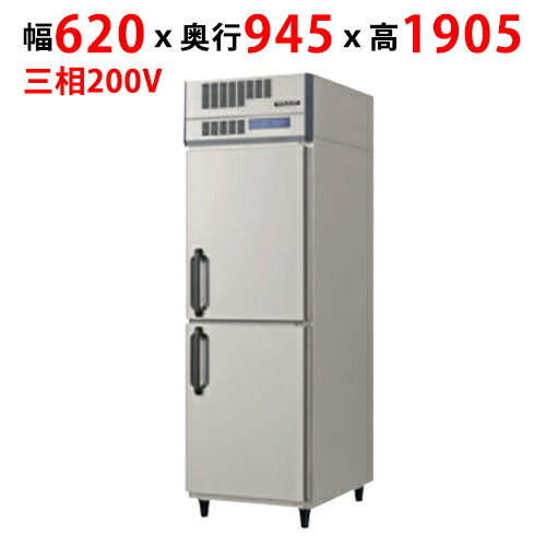 BFX-118LT【フクシマガリレイ】ドゥフリーザー 幅620×奥行945×高さ1905
