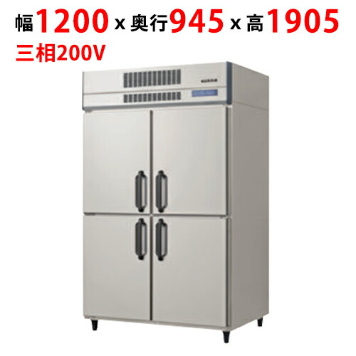【フクシマガリレイ】ドゥフリーザー BFX-136LT 幅1200×奥行945×高さ1905