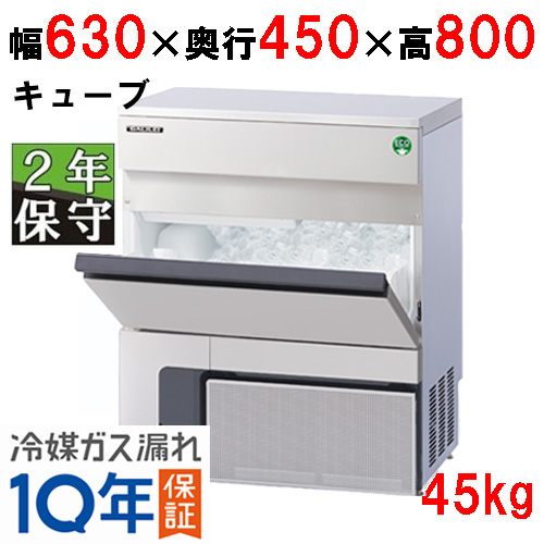 【在庫特価品│残りわずか！】 FIC-45KTX（旧：FIC-A45KT3）【保守メンテナンスサービス付セット商品】【フクシマガリレイ】ノンフロン製氷機45kg 幅630×奥行450×高さ800 単相100V