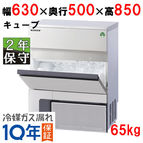 【保守メンテナンスサービス付セット商品】【フクシマガリレイ】【バーチカルタイプ 65kgタイプ 製氷機 FIC-65KVX キューブアイス】幅630mm×奥行500mm×高さ850mm /