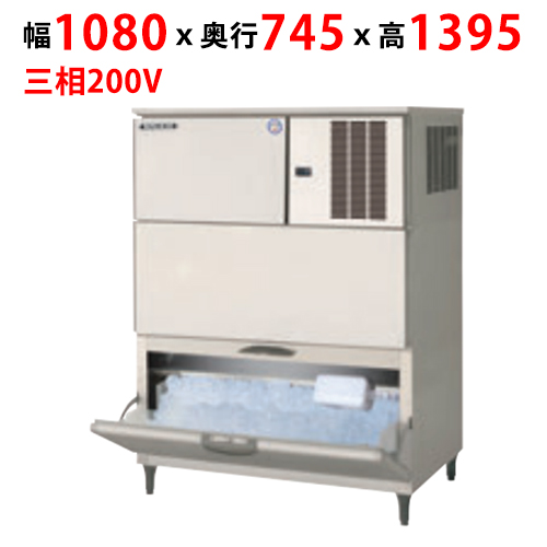 【フクシマガリレイ】製氷機(スタックオンタイプ・ハーフキューブ) FIC-A240HL3AT 幅1080×奥行745×高さ1395