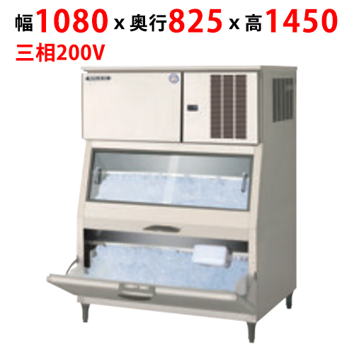 【フクシマガリレイ】製氷機(スタックオンタイプ・ハーフキューブ) FIC-A240HL3ST 幅1080×奥行825×高さ1450