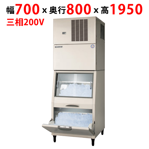 【フクシマガリレイ】製氷機(スタックオンスリムタイプ・ハーフキューブ) FIC-A240HS3ST 幅700×奥行800×高さ1950