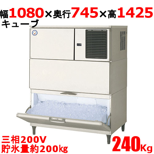 【フクシマガリレイ】キューブアイス製氷機240kgタイプ FIC-A240KL-AT 幅1080×奥行745×高さ1425
