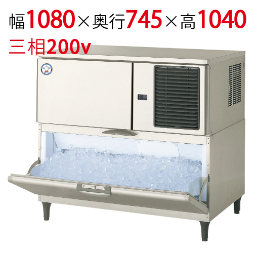 【フクシマガリレイ】キューブアイス製氷機240kgタイプ FIC-A240KL1T 幅1080×奥行745×高さ1040