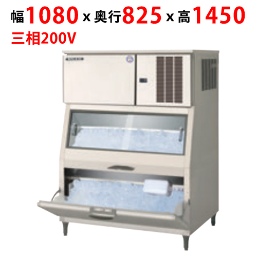【フクシマガリレイ】製氷機(スタックオン空冷タイプ) FIC-A240KL3ST 幅1080×奥行825×高さ1450