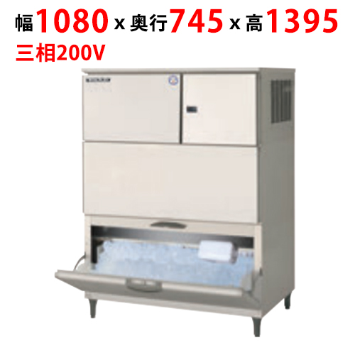 【フクシマガリレイ】製氷機(空冷リモート式) FIC-A240KRL2AT 幅1080×奥行745×高さ1395