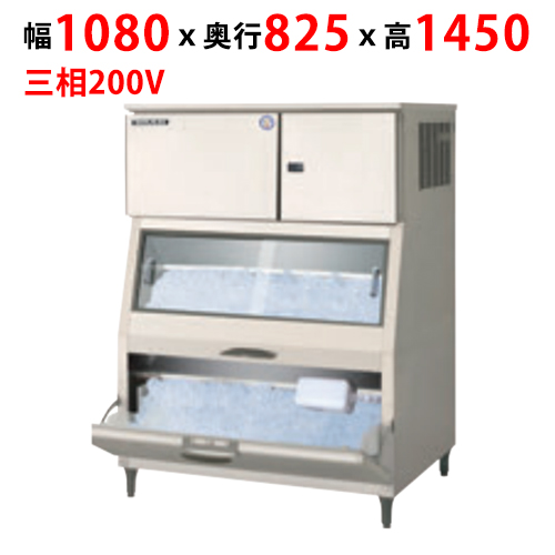 【フクシマガリレイ】製氷機(空冷リモート式) FIC-A240KRL2ST 幅1080×奥行825×高さ1450