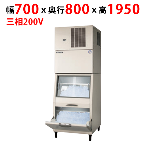 【フクシマガリレイ】製氷機(スタックオンスリム) FIC-A240KS3ST 幅700×奥行800×高さ1950