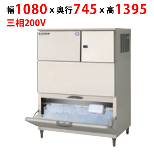 【フクシマガリレイ】製氷機(水冷仕様) FIC-A240KWL2AT 幅1080×奥行745×高さ1395