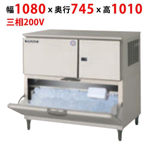 【フクシマガリレイ】製氷機(水冷仕様) FIC-A240KWL2T 幅1080×奥行745×高さ1010