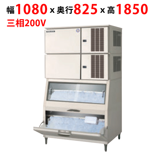 【フクシマガリレイ】製氷機(スタックオンタイプ・ハーフキューブ) FIC-A480HL2ST 幅1080×奥行825×高さ1850