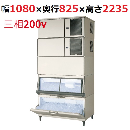 【フクシマガリレイ】スタックオンタイプ製氷機 キューブアイス 480kg タイプ FIC-A480KL2AST(旧型式：FIC-A480KL1AST)幅1080×奥行825×高さ2235 三相200V