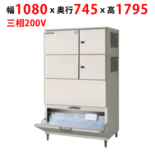 【フクシマガリレイ】製氷機(空冷リモート式) FIC-A480KRL2AT 幅1080×奥行745×高さ1795