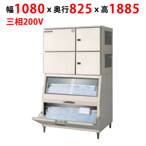 【フクシマガリレイ】製氷機(空冷リモート式) FIC-A480KRL2ST 幅1080×奥行825×高さ1885