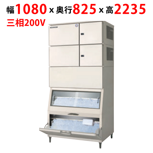 【フクシマガリレイ】製氷機(水冷仕様) FIC-A480KWL2AST 幅1080×奥行825×高さ2235