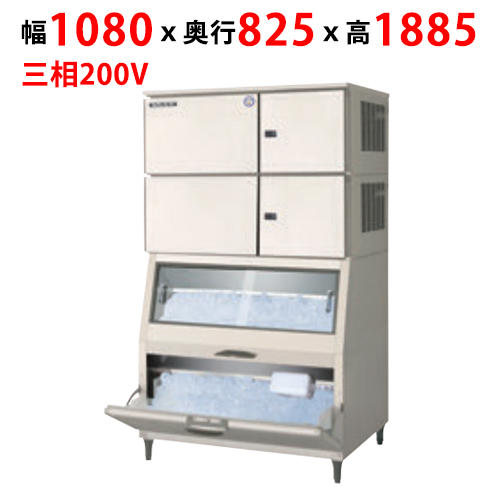 【フクシマガリレイ】製氷機(水冷仕様) FIC-A480KWL2ST 幅1080×奥行825×高さ1885