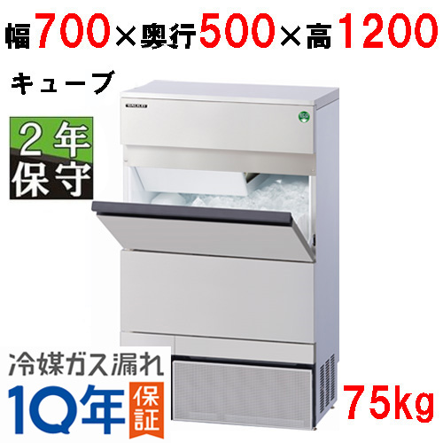 【在庫特価品│残りわずか！】 【保守メンテナンスサービス付セット商品】【フクシマガリレイ】キューブアイス製氷機75kg バーチカルタイプ FIC-75KVX（旧：FIC-A75KV2） 幅700×奥行500×高さ1200 単相100V