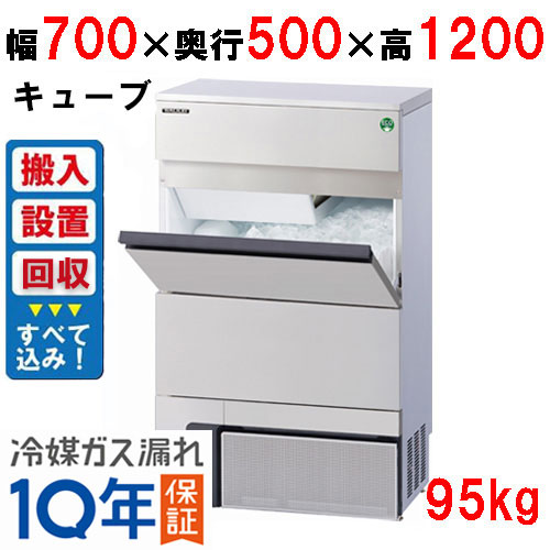 【製氷機入れ替えキャンペーン商品】【フクシマガリレイ】キューブアイス製氷機95kg バーチカルタイプ FIC-95KVX（旧：FIC-A95KV3） 幅700×奥行500×高さ1200 単相100V