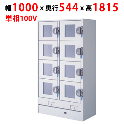 【フクシマガリレイ】コールドロッカー(コイン式有料型) HPM-8RG9-G2 幅1000×奥行544×高さ1815
