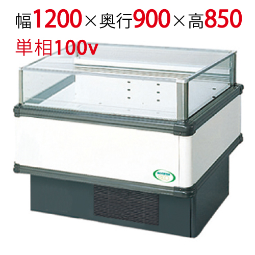 【フクシマガリレイ】アイランドタイプショーケース AMC-41QWFSAXOR(旧型式:IMC-46QWFSAX) 幅1200×奥行900×高さ850 