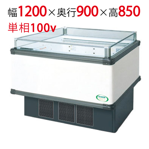 【フクシマガリレイ】アイランドタイプショーケース AMC-41RGFSAXOR 幅1200×奥行900×高さ850 