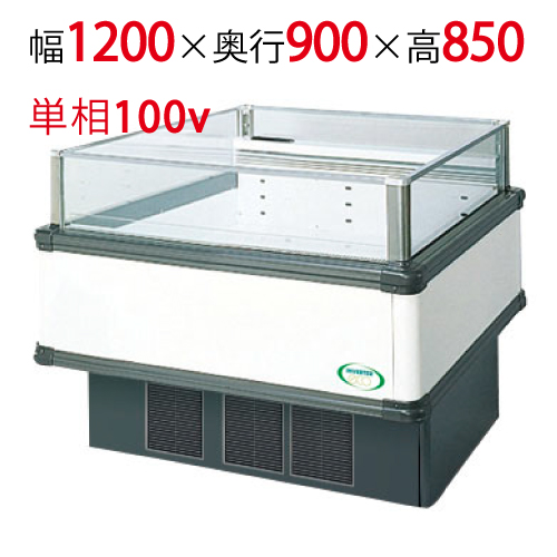 【フクシマガリレイ】アイランドタイプショーケース AMC-41RWFSAXOR 幅1200×奥行900×高さ850 