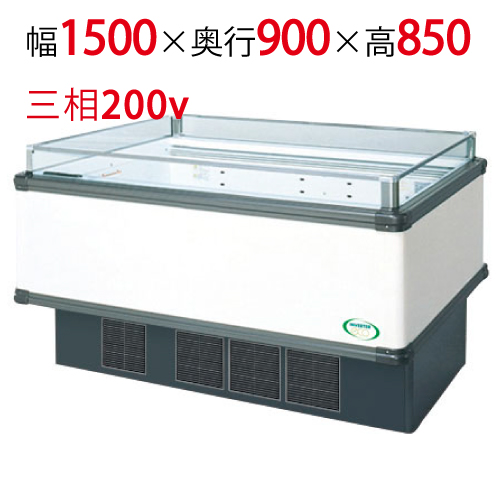【フクシマガリレイ】アイランドタイプショーケース AMC-51PGFTAXOR(旧型式:IMC-56PGFTAX) 幅1500×奥行900×高さ850 