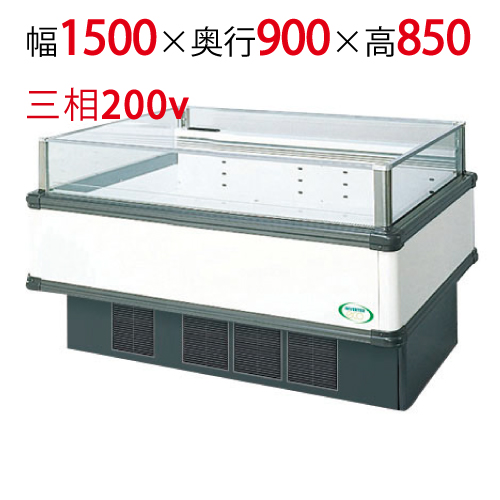 【フクシマガリレイ】アイランドタイプショーケース AMC-51RWFTAXOR(旧型式:IMC-55RWFTAX) 幅1500×奥行900×高さ850 