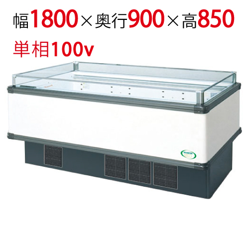 【フクシマガリレイ】アイランドタイプショーケース AMC-61PWFSAXOR(旧型式:IMC-66PWFSAX) 幅1800×奥行900×高さ850 