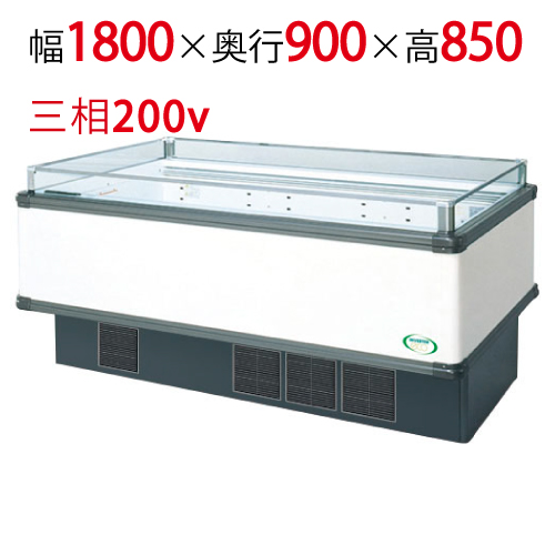 【フクシマガリレイ】アイランドタイプショーケース AMC-61PWFTAXOR(旧型式:IMC-66PWFTAX) 幅1800×奥行900×高さ850 