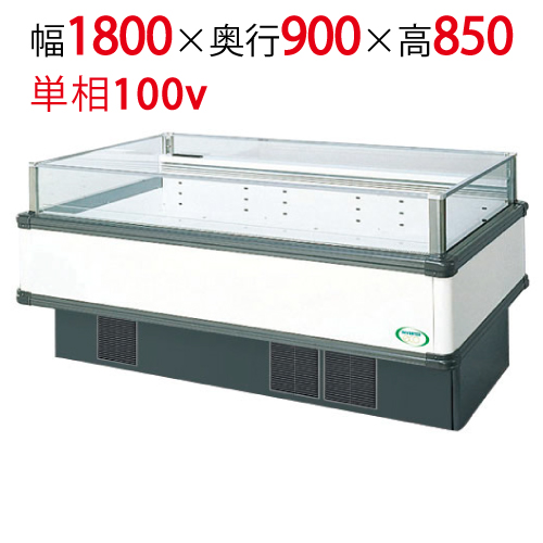 【フクシマガリレイ】アイランドタイプショーケース AMC-61RWFSAXOR(旧型式:IMC-65RWFSAX) 幅1800×奥行900×高さ850 