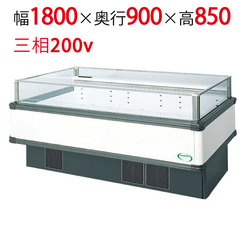 【フクシマガリレイ】アイランドタイプショーケース AMC-61RWFTAXOR(旧型式:IMC-65RWFTAX) 幅1800×奥行900×高さ850 