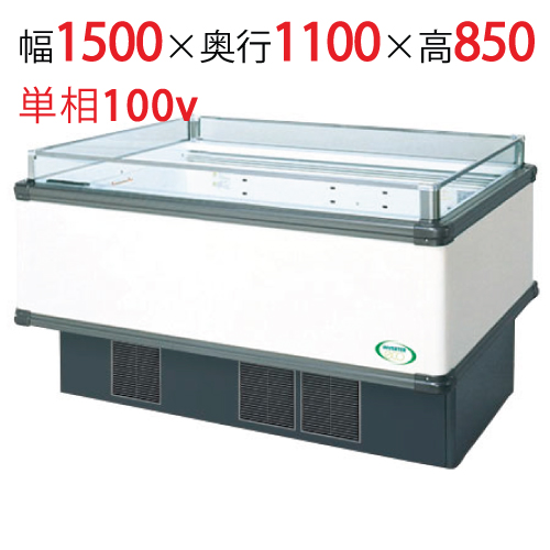 【フクシマガリレイ】アイランドタイプショーケース AMX-51RGFSAXOR 幅1500×奥行1100×高さ850 